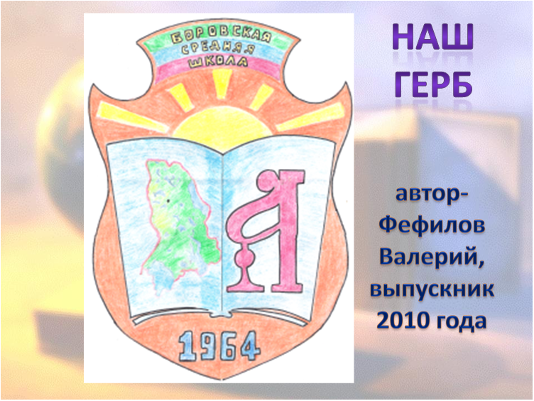 герб